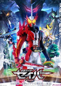 Kamen Rider Series - Season 31 Kamen Rider Series - Season 31