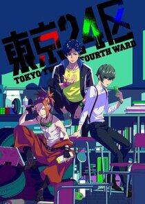 Tokyo 24-ku Tokyo 24-ku