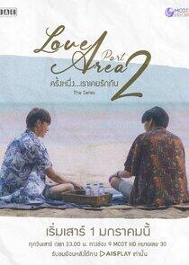 Love Area - Season 2 Love Area - Season 2