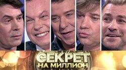 183. Тайны 'На-На' 183. Тайны 'На-На'