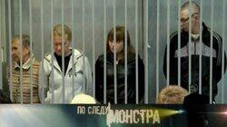 32. Семейка монстров 32. Семейка монстров