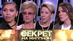 153. Тайны вдов знаменитостей
