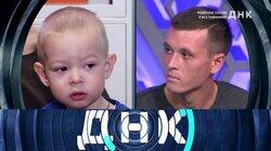 Выпуск 599. Ребёнок после расставания? Выпуск 599. Ребёнок после расставания?