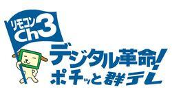 logo of Gunma TV logo of Gunma TV