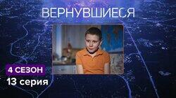 Выпуск 13