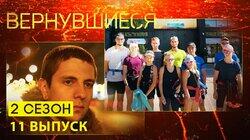 Выпуск 11 Выпуск 11