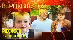 Выпуск 16 Выпуск 16