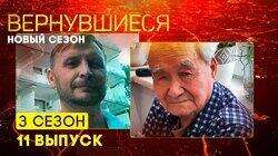 Выпуск 11 Выпуск 11