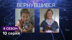 Выпуск 10 Выпуск 10