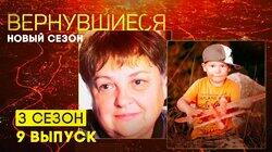 Выпуск 09 Выпуск 09