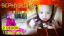 Выпуск 12 Выпуск 12