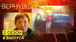 Выпуск 08 Выпуск 08