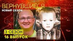 Выпуск 16