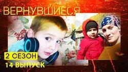 Выпуск 14 Выпуск 14