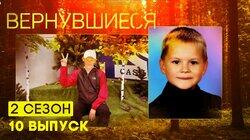 Выпуск 10 Выпуск 10