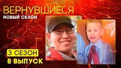 Выпуск 08 Выпуск 08