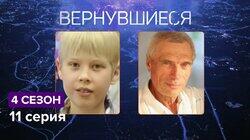Выпуск 11 Выпуск 11