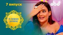 7 випуск 7 випуск