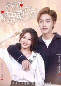 Dear Probationary Girlfriend Dear Probationary Girlfriend