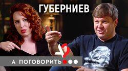 Дмитрий Губерниев: про Хабаровск, Фургала, Кабаеву, Путина и допинг Дмитрий Губерниев: про Хабаровск, Фургала, Кабаеву, Путина и допинг