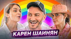 Открытый разговор с открытым геем|ПОДРУГИ × Карен Шаинян Открытый разговор с открытым геем|ПОДРУГИ × Карен Шаинян