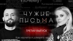 'В чужой монастырь', 'Проблемы сепарации', 'Психотип 'спасатель'. 'В чужой монастырь', 'Проблемы сепарации', 'Психотип 'спасатель'.