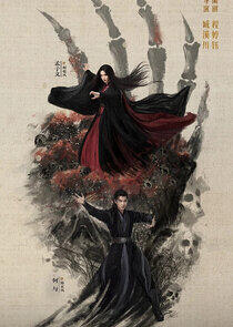 The Legend of Heroes - Season 2