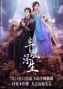 Ban Xing Fu Sheng