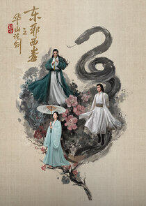 The Legend of Heroes - Season 3 The Legend of Heroes - Season 3
