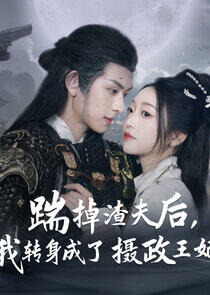 Chuai Diao Zha Fu Hou,Wo Zhuan Shen Cheng Le She Zheng Wang Fei Chuai Diao Zha Fu Hou,Wo Zhuan Shen Cheng Le She Zheng Wang Fei