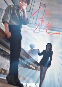 Bu Lu Sheng Se - Season 1 Bu Lu Sheng Se - Season 1