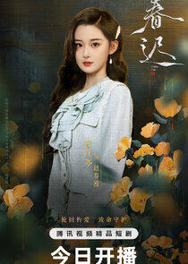 Zhao Chunman