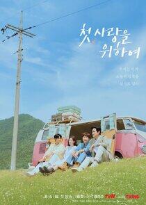 Love, Take Two - Season 1