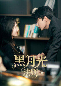 Hei Yue Guang Fa Ze