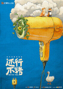 Hai Xing，Bu Cuo