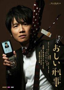 Unfortunate Detective Unfortunate Detective