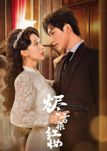 Xin Xue Ran Hong Zhuang