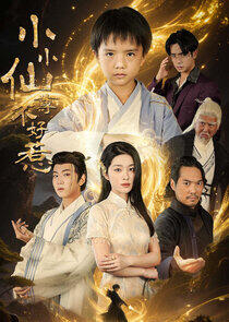 Xiao Xiao Xian Zun Bu Hao Re