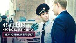 112. Несчастливый брак 112. Несчастливый брак