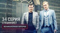 98. Специалист 98. Специалист