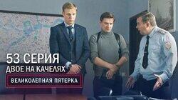 117. Двое на качелях 117. Двое на качелях