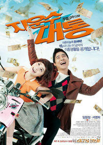 Ji Woon Soo's Stroke of Luck Ji Woon Soo's Stroke of Luck