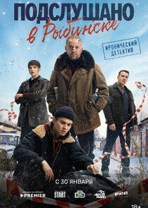 Подслушано в Рыбинске - Season 1 Подслушано в Рыбинске - Season 1
