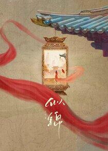 Si Jin - Season 1