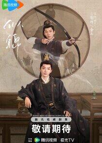 Yu Jin / Yu Qi Yu Jin / Yu Qi