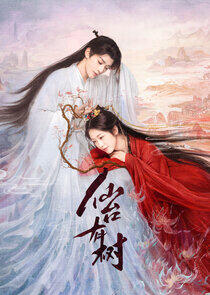 Love of the Divine Tree Love of the Divine Tree