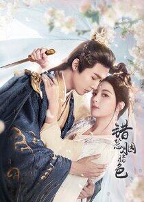 The Prisoner of Love The Prisoner of Love