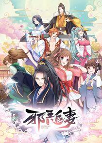 Xie Wang Zhui Qi Xie Wang Zhui Qi
