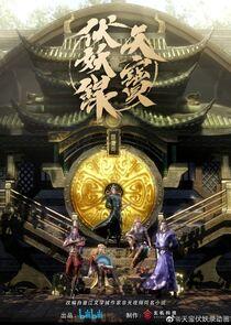 Legend of Exorcism Legend of Exorcism
