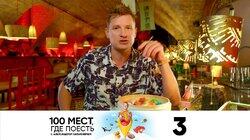 Выпуск 3. Москва Выпуск 3. Москва
